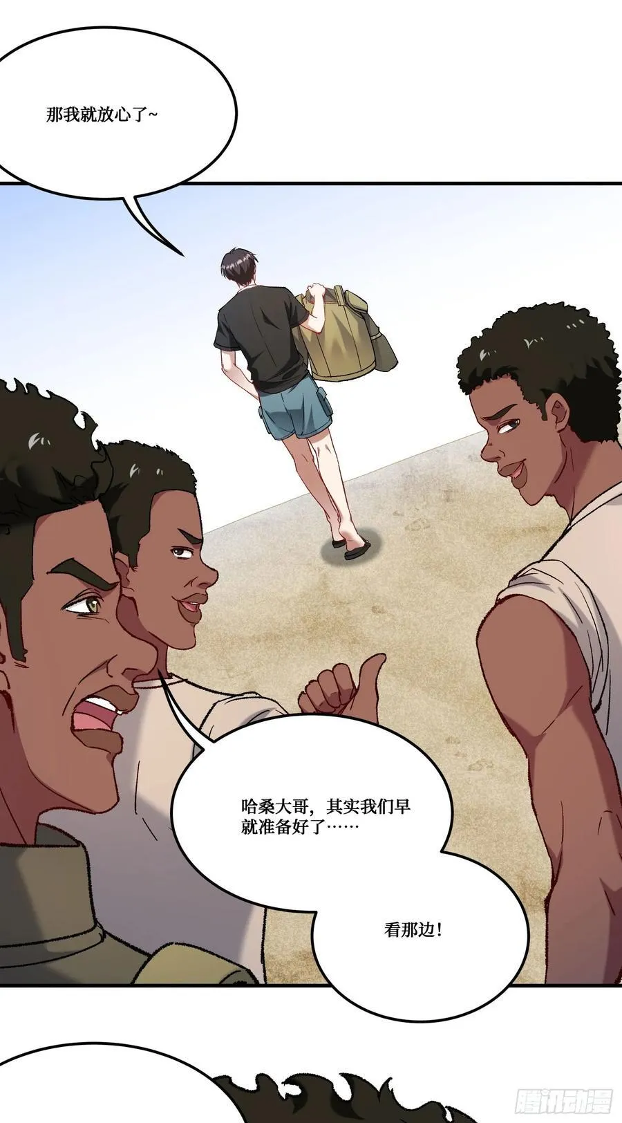 第182话：这个男人，好快！ 第42页