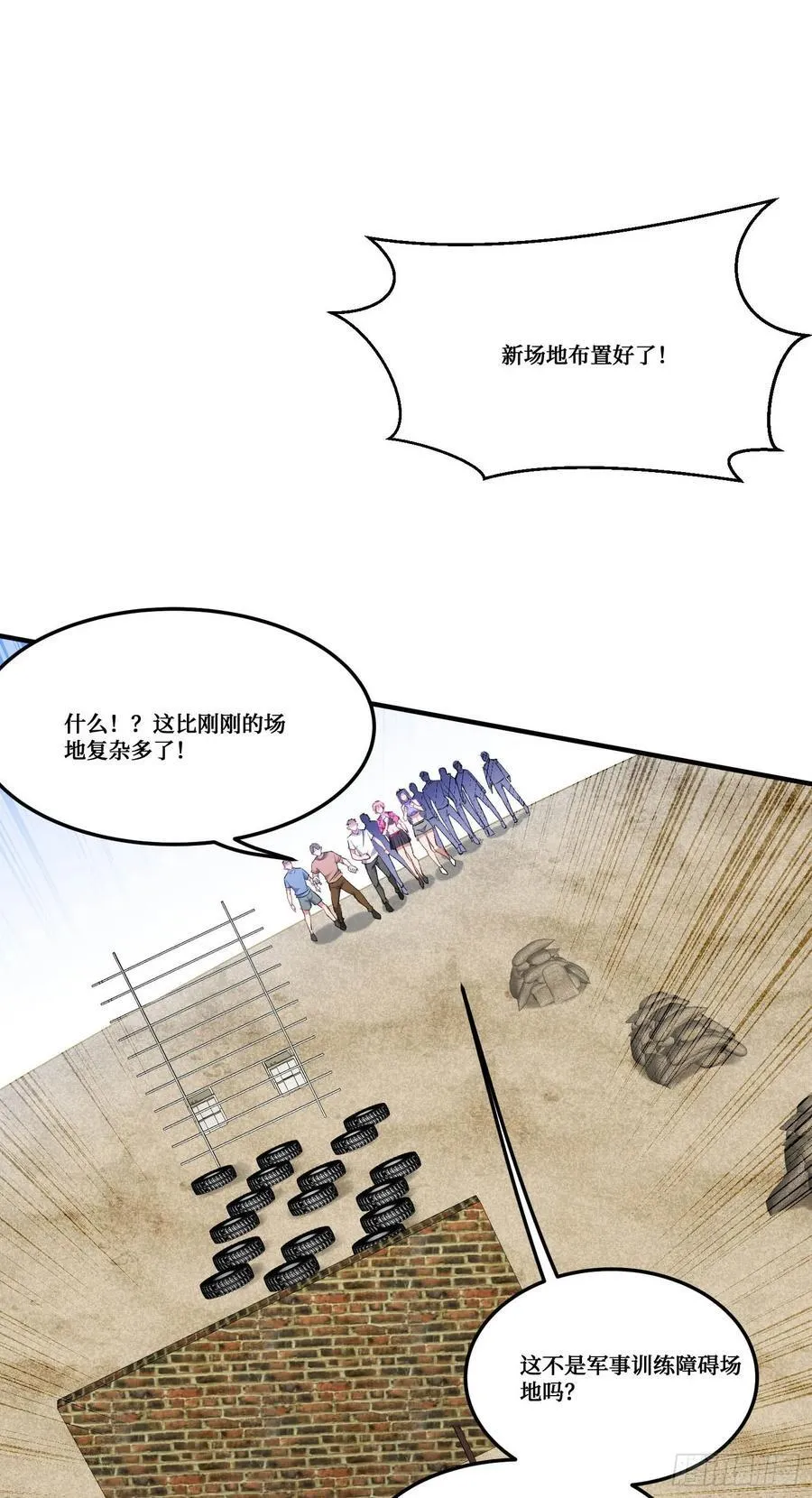 第183话：这么好？免费送金条 第3页