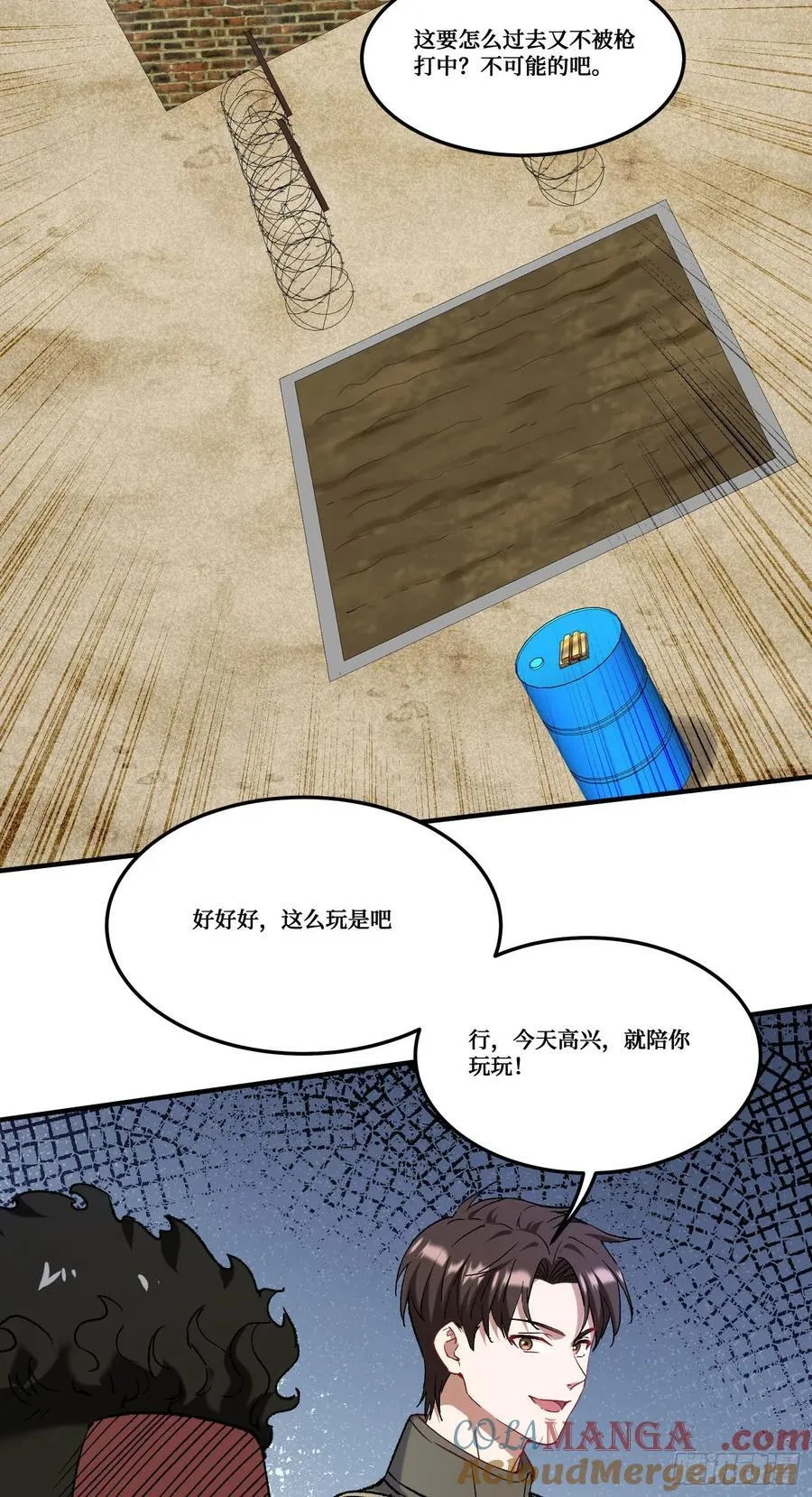 第183话：这么好？免费送金条 第4页