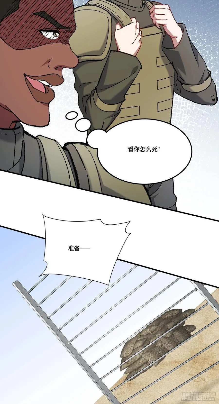 第183话：这么好？免费送金条 第5页