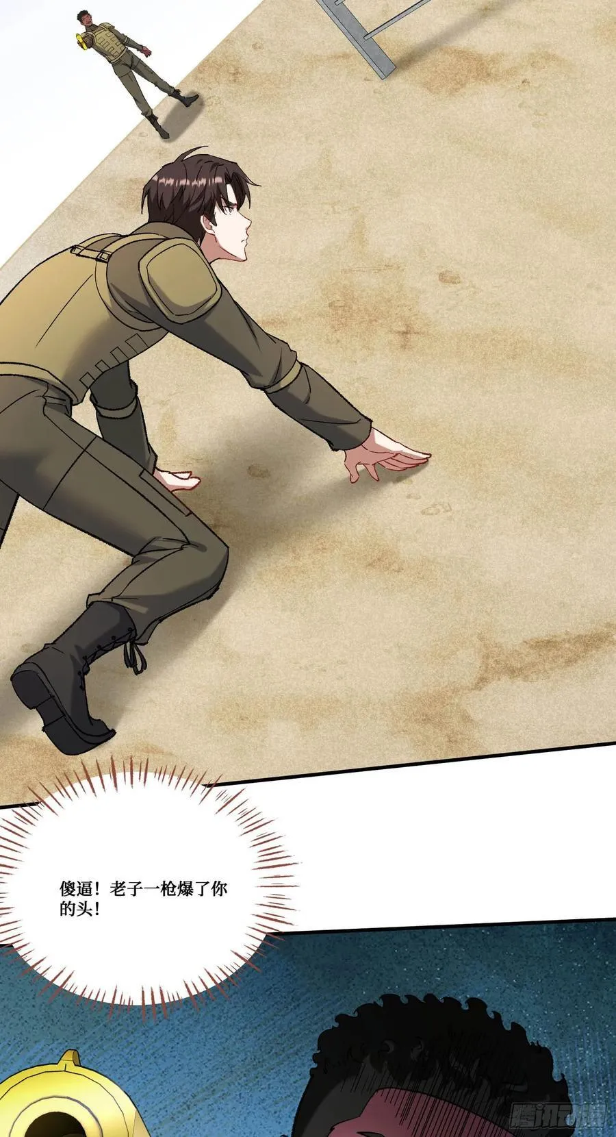 第183话：这么好？免费送金条 第6页