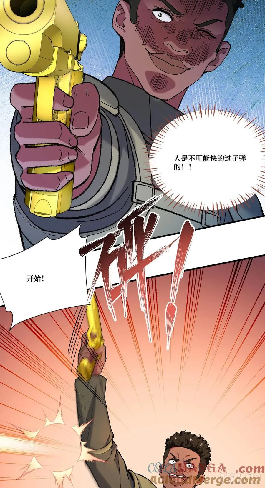 第183话：这么好？免费送金条 第7页
