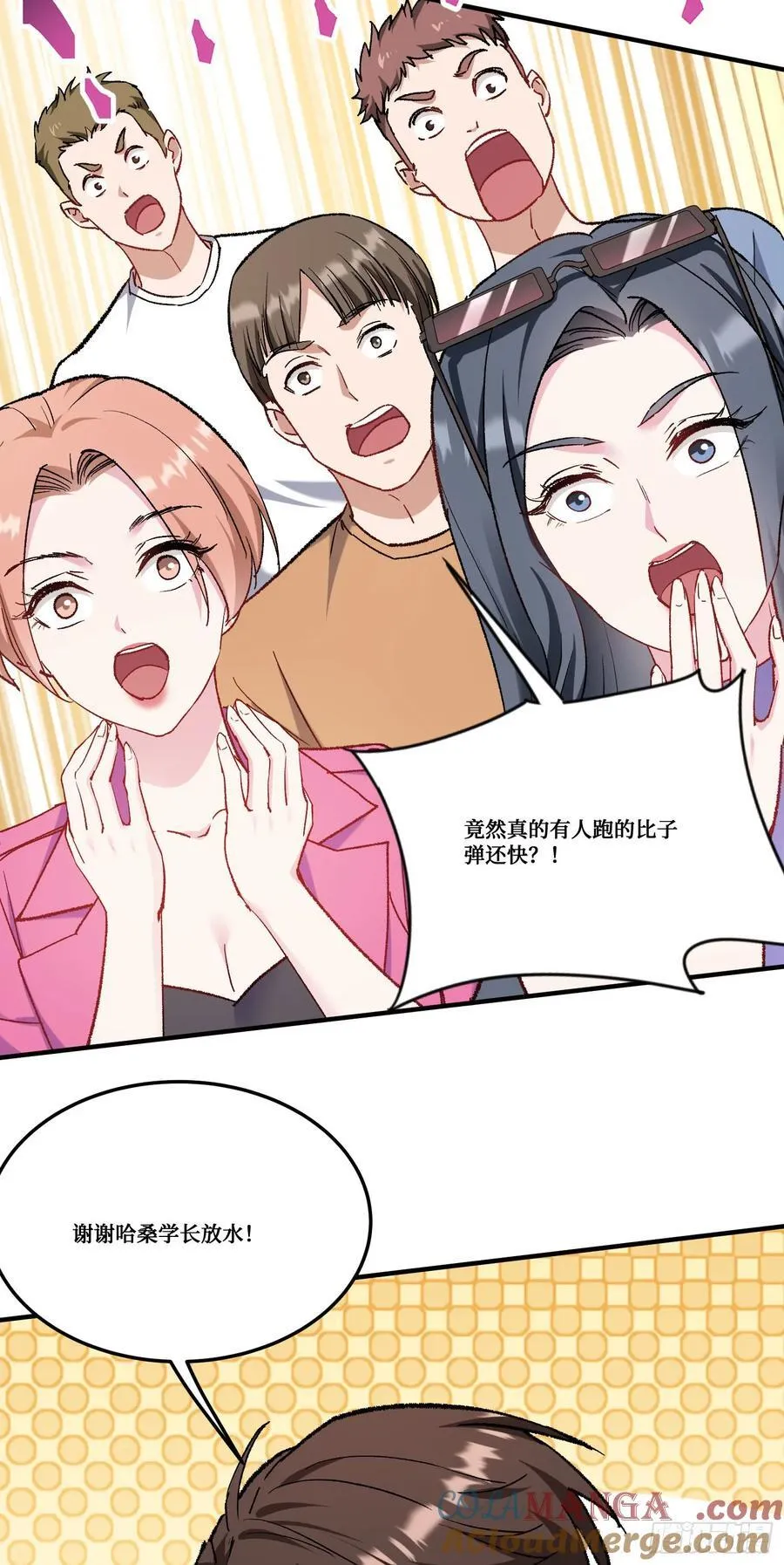 第183话：这么好？免费送金条 第13页