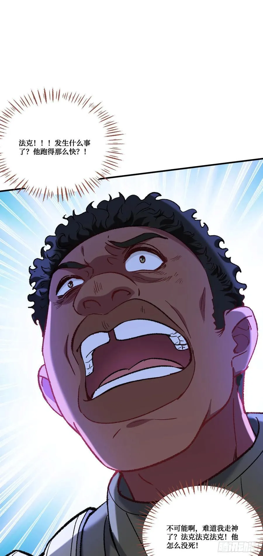 第183话：这么好？免费送金条 第15页