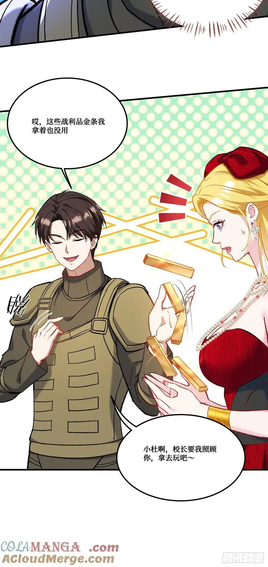 第183话：这么好？免费送金条 第16页
