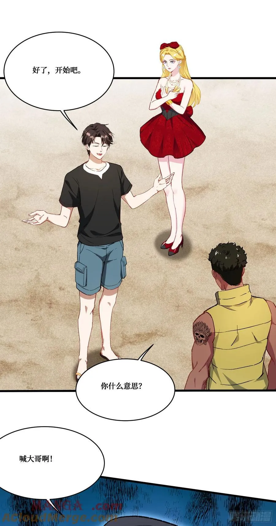 第183话：这么好？免费送金条 第19页