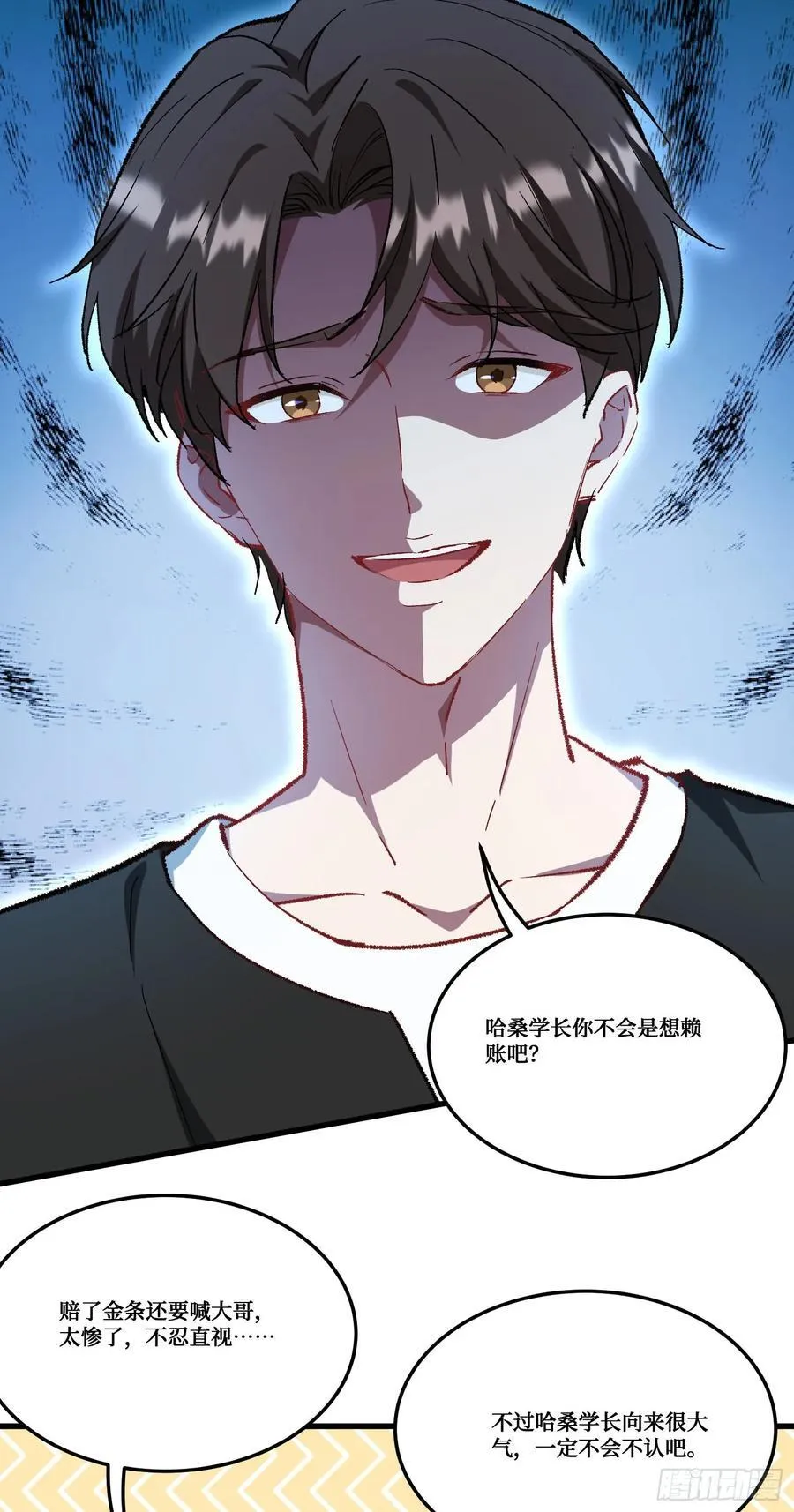 第183话：这么好？免费送金条 第20页