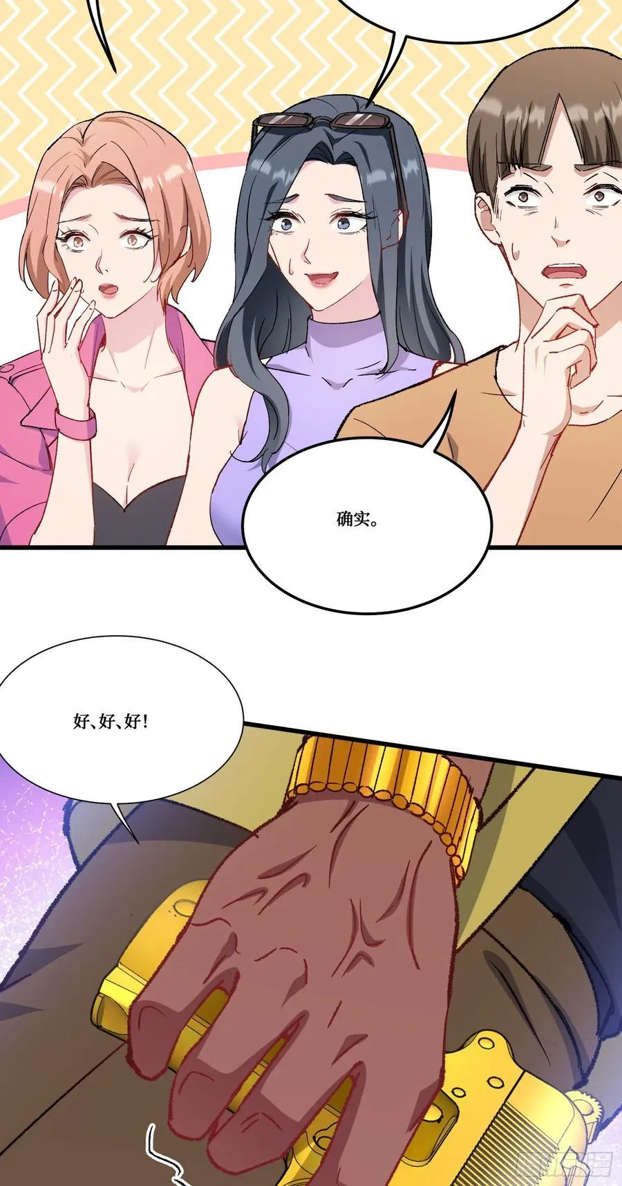 第183话：这么好？免费送金条 第21页