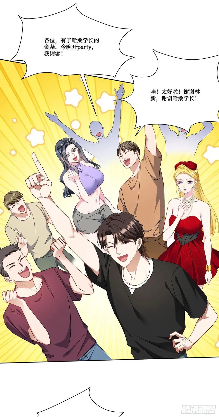 第183话：这么好？免费送金条 第24页