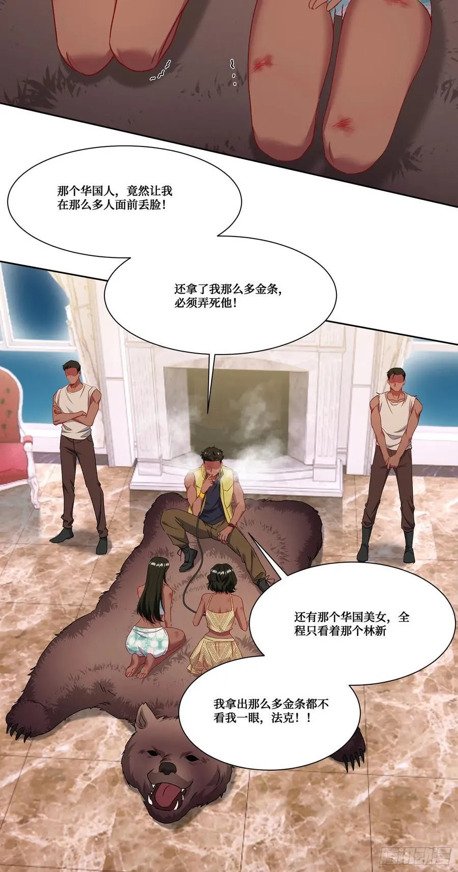 第183话：这么好？免费送金条 第27页