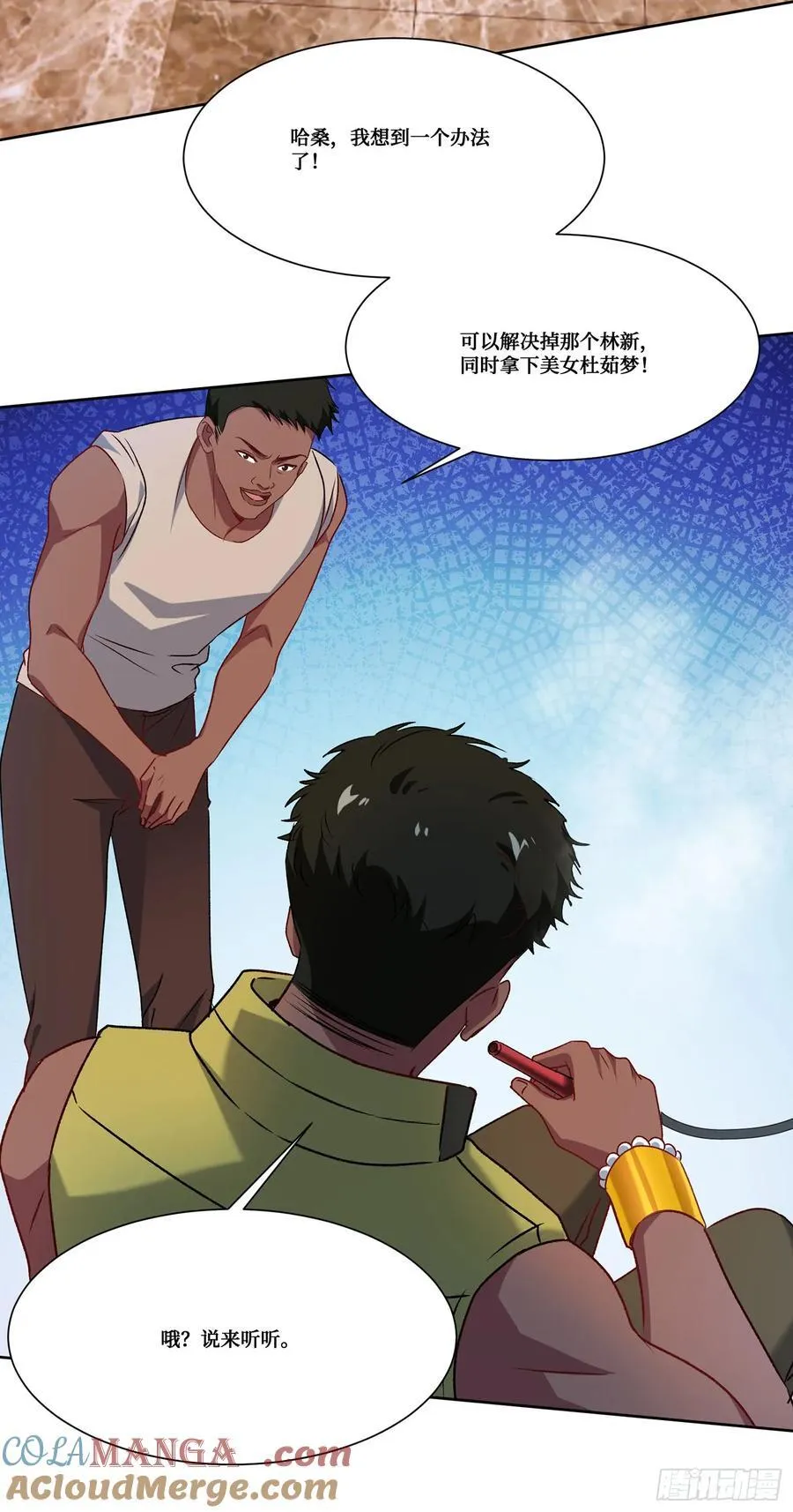 第183话：这么好？免费送金条 第28页