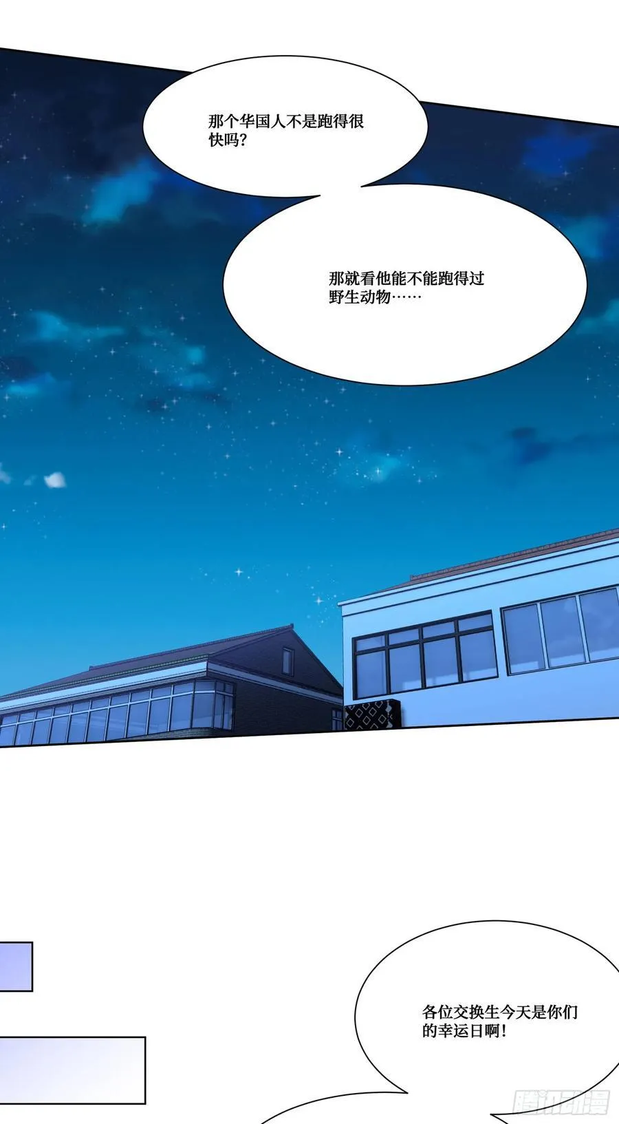 第183话：这么好？免费送金条 第29页