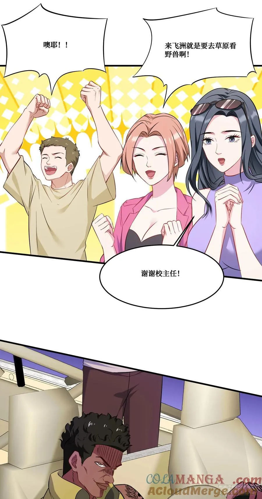 第183话：这么好？免费送金条 第31页