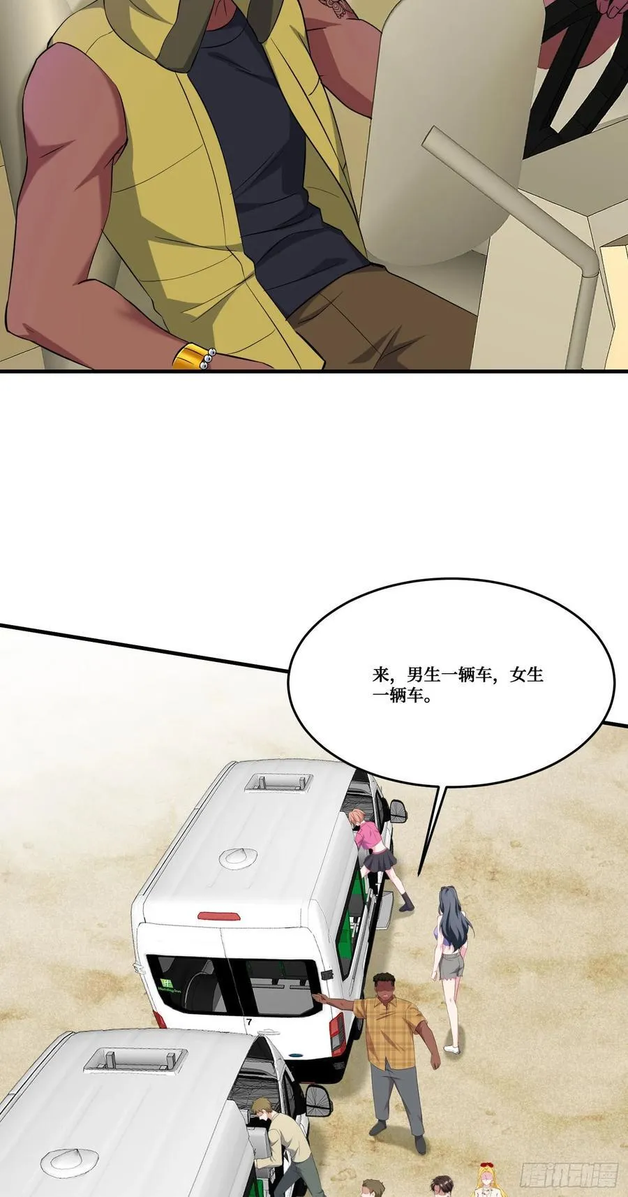 第183话：这么好？免费送金条 第32页