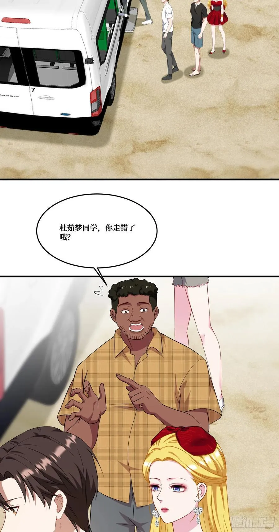第183话：这么好？免费送金条 第33页