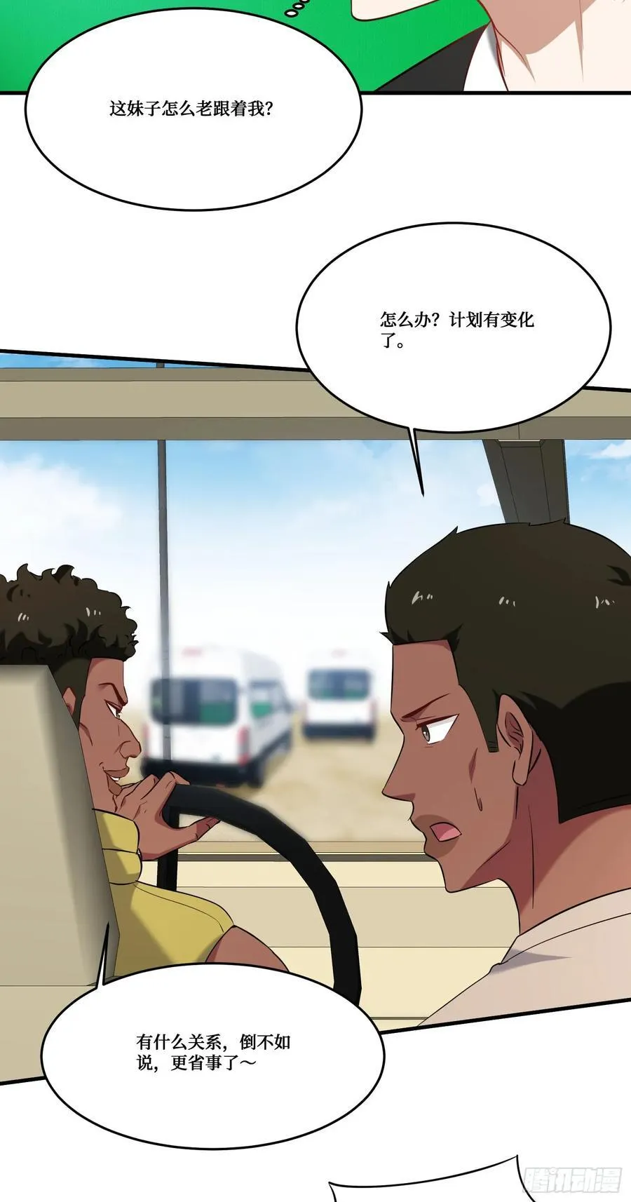 第183话：这么好？免费送金条 第36页