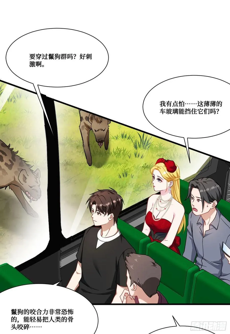 第184话：让人欲罢不能啊~~ 第3页