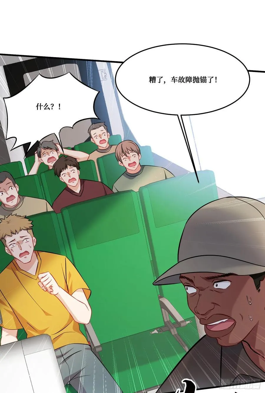 第184话：让人欲罢不能啊~~ 第5页