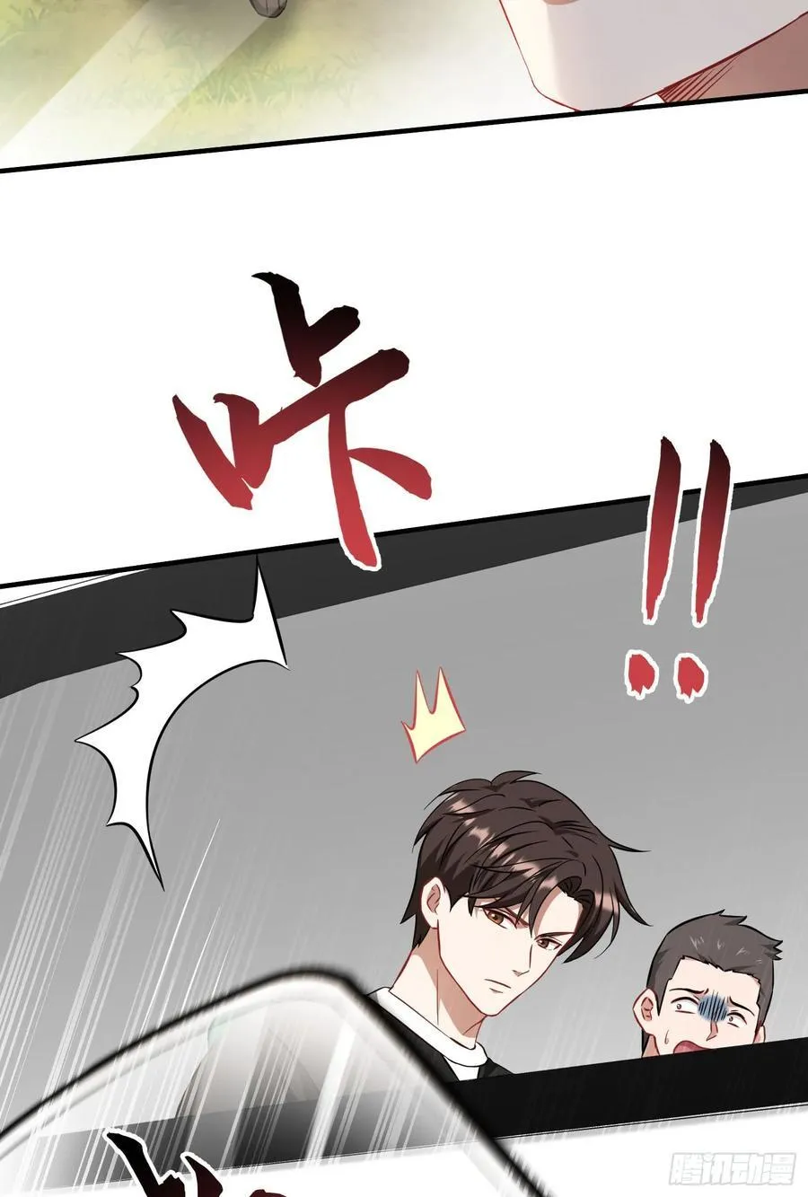 第184话：让人欲罢不能啊~~ 第8页