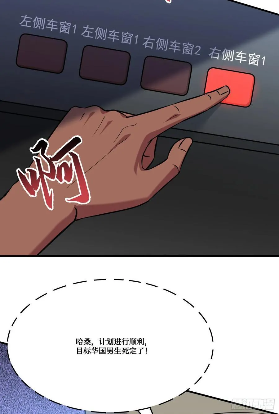 第184话：让人欲罢不能啊~~ 第12页