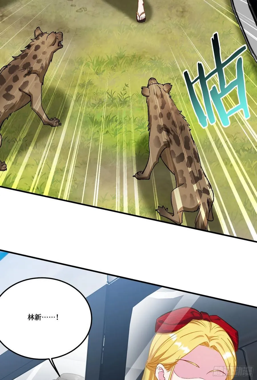 第184话：让人欲罢不能啊~~ 第20页