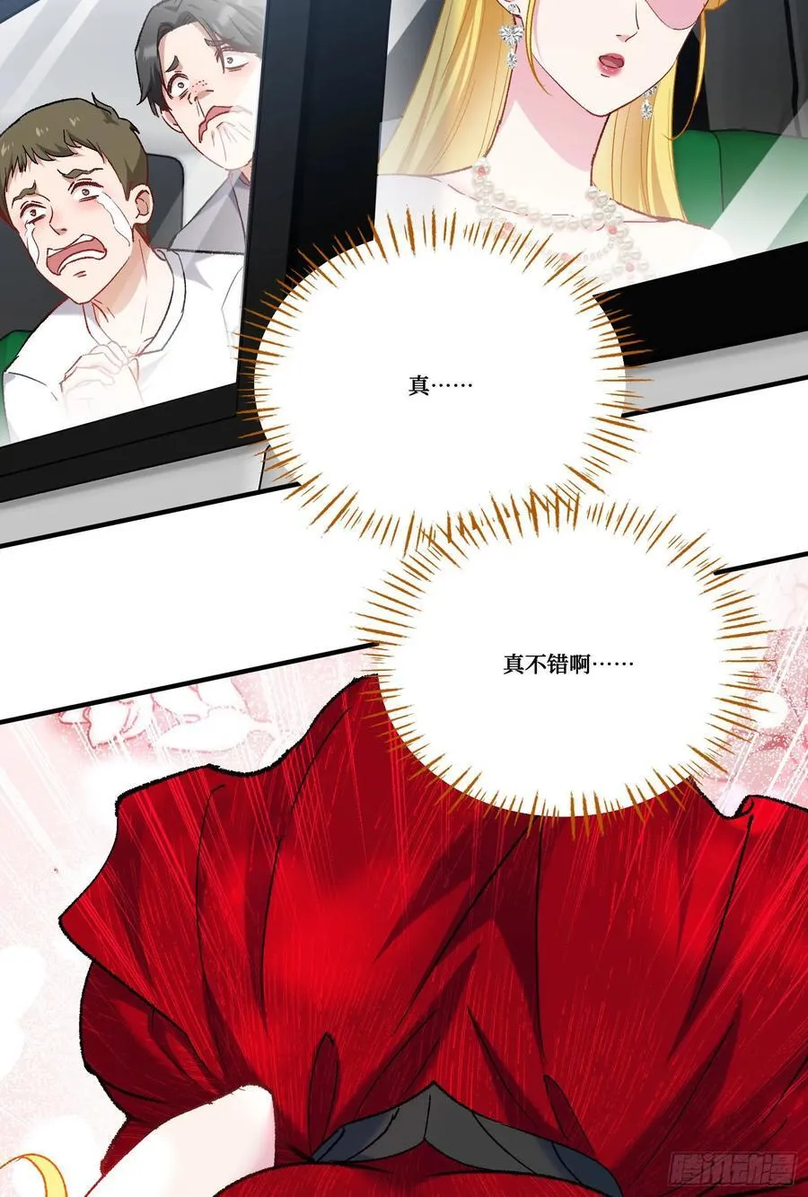 第184话：让人欲罢不能啊~~ 第21页
