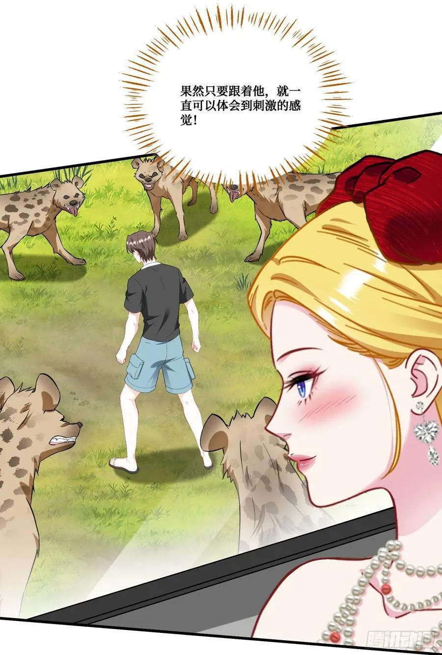 第184话：让人欲罢不能啊~~ 第23页