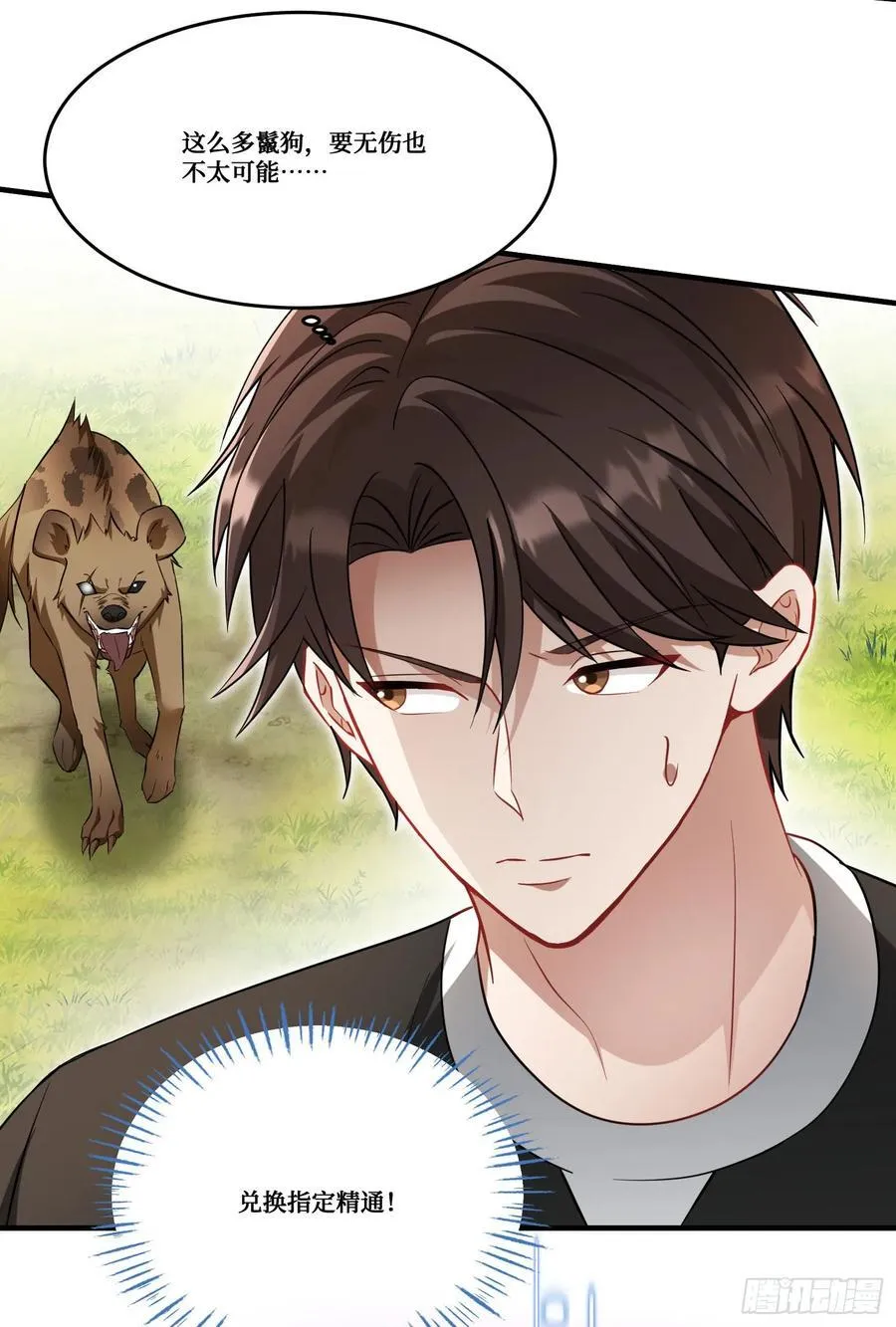 第184话：让人欲罢不能啊~~ 第24页
