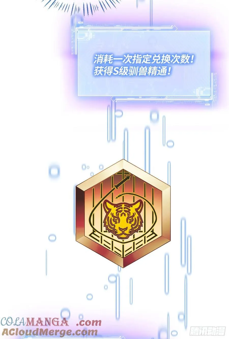 第184话：让人欲罢不能啊~~ 第25页