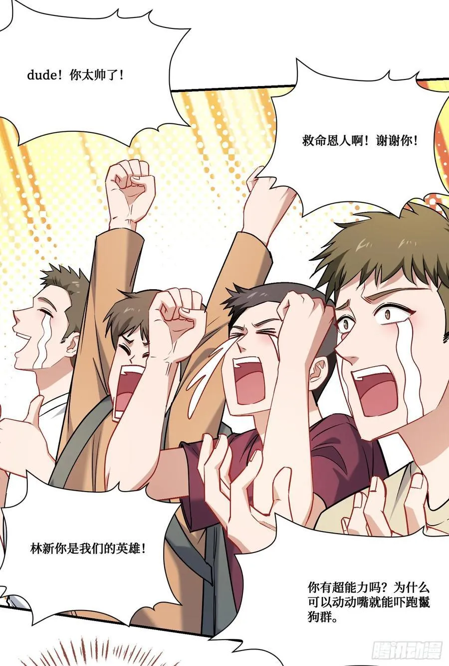 第184话：让人欲罢不能啊~~ 第33页
