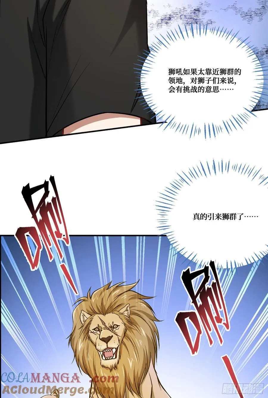 第184话：让人欲罢不能啊~~ 第37页