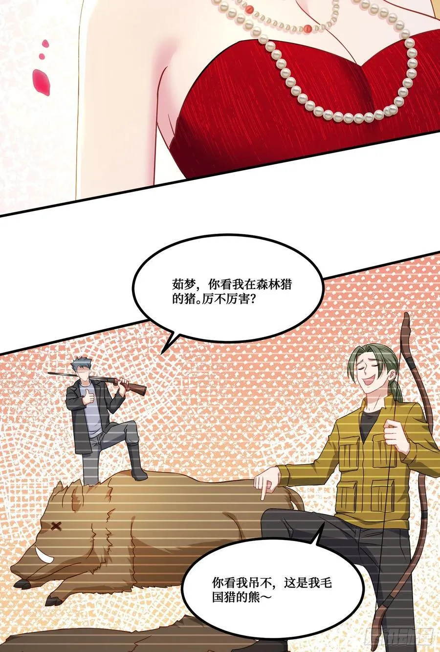 第184话：让人欲罢不能啊~~ 第47页