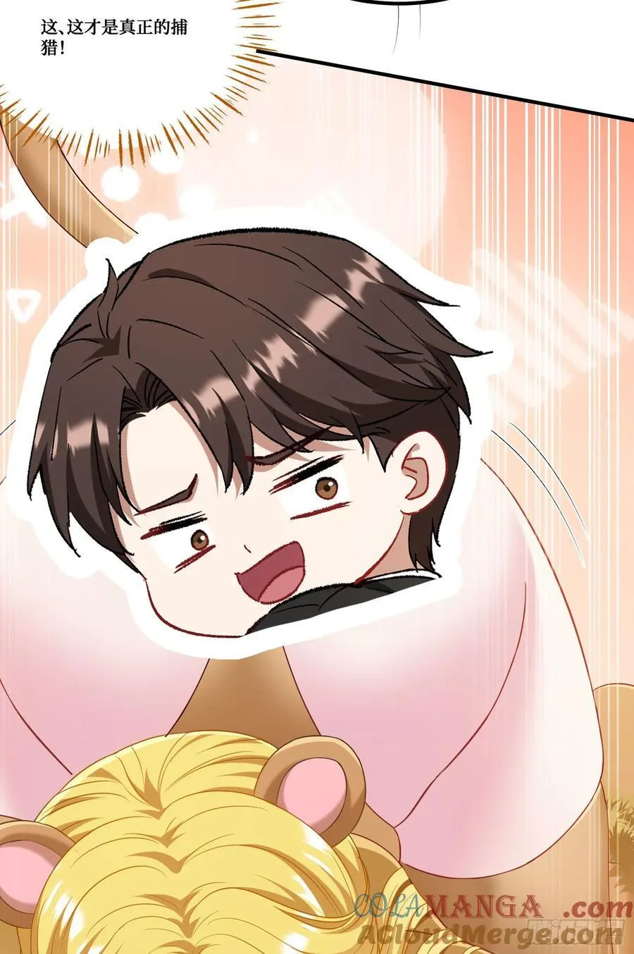 第184话：让人欲罢不能啊~~ 第49页