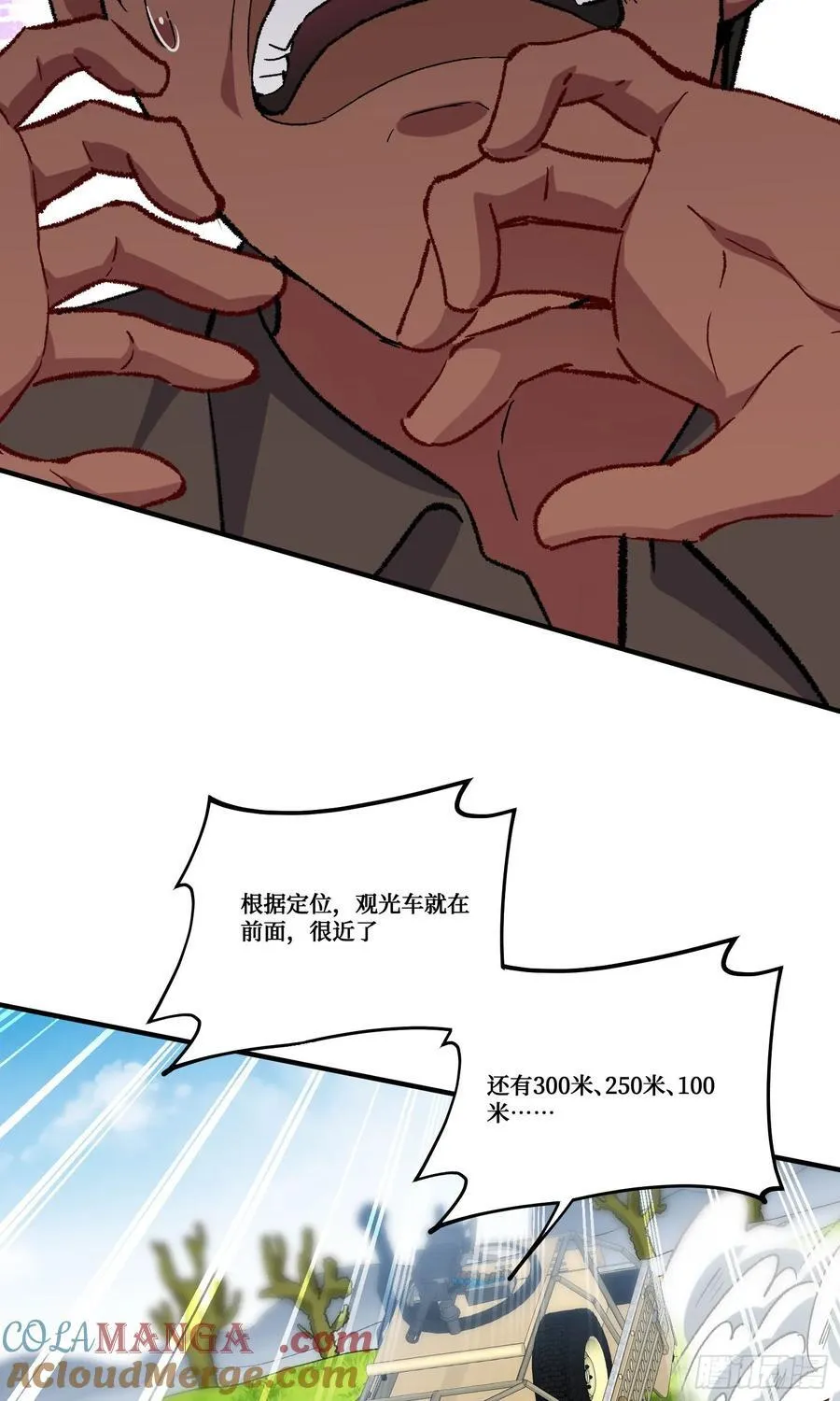 第185话：来自大草原的馈赠 第13页
