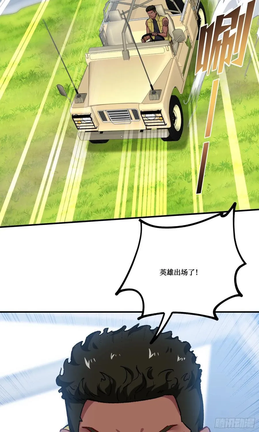 第185话：来自大草原的馈赠 第14页