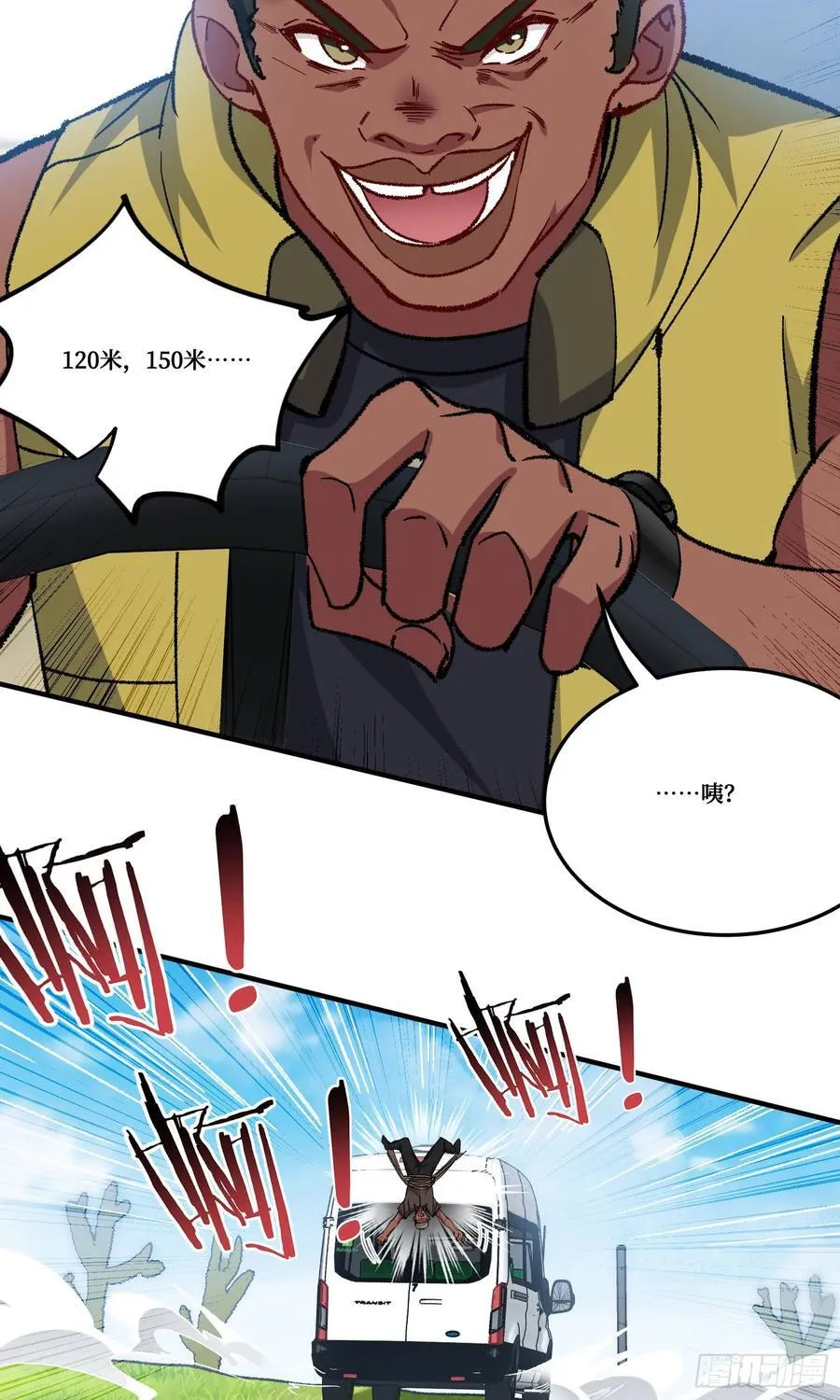 第185话：来自大草原的馈赠 第15页