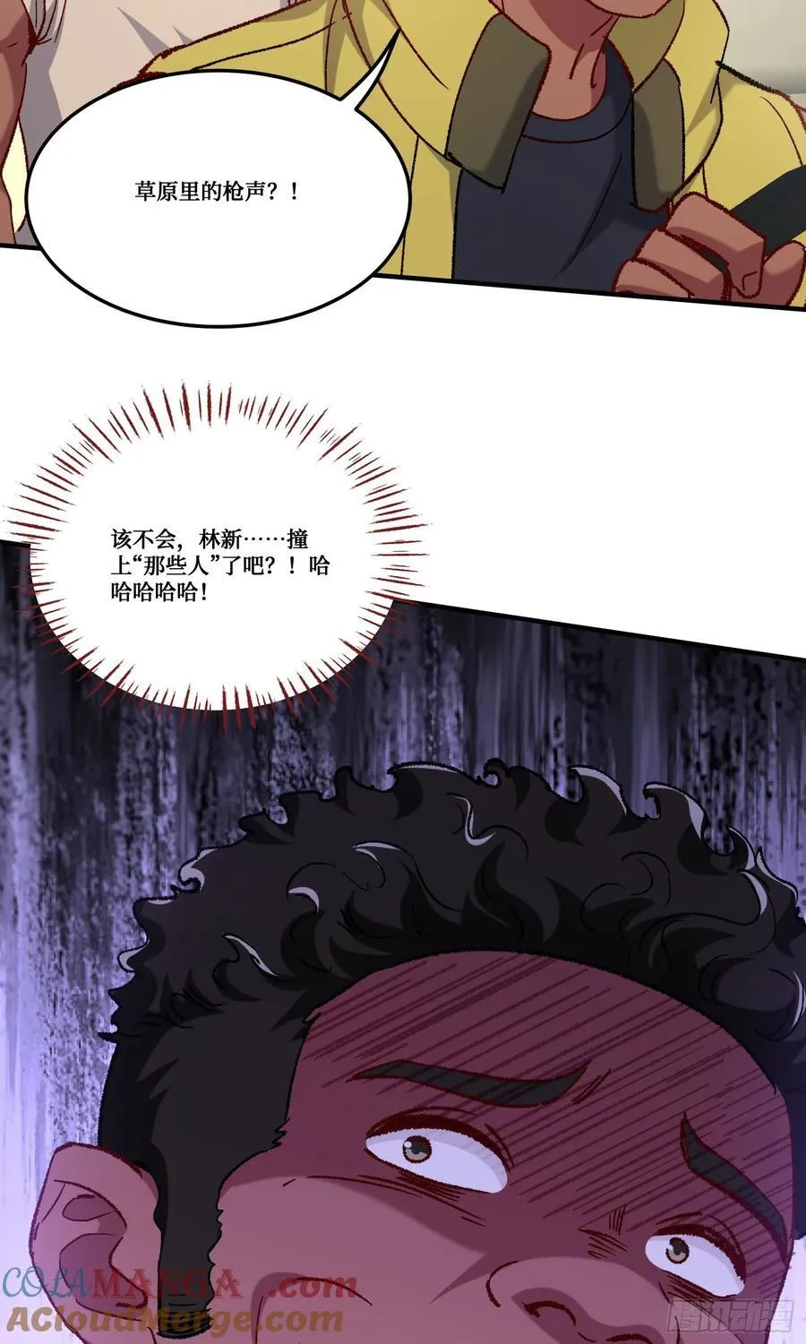 第185话：来自大草原的馈赠 第22页