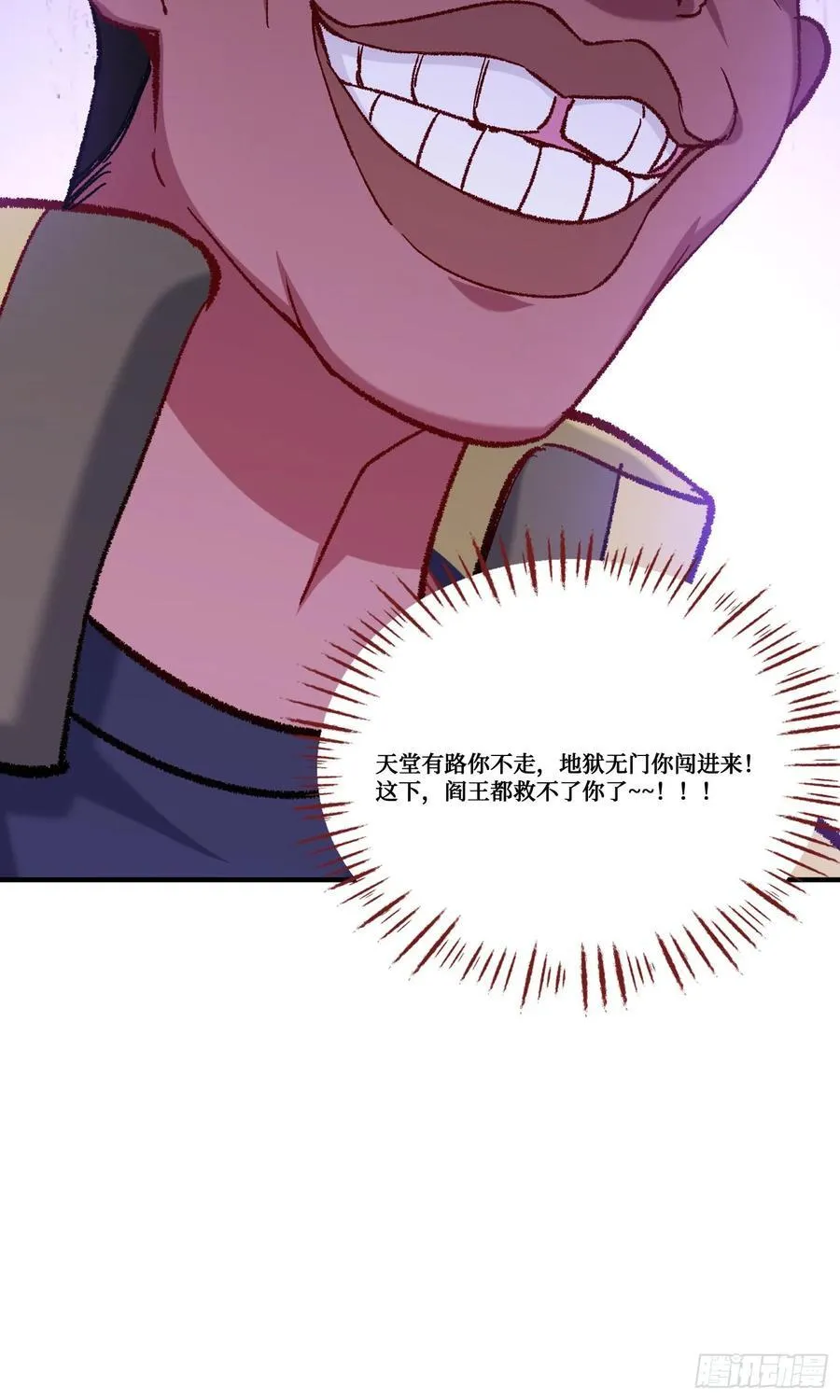 第185话：来自大草原的馈赠 第23页