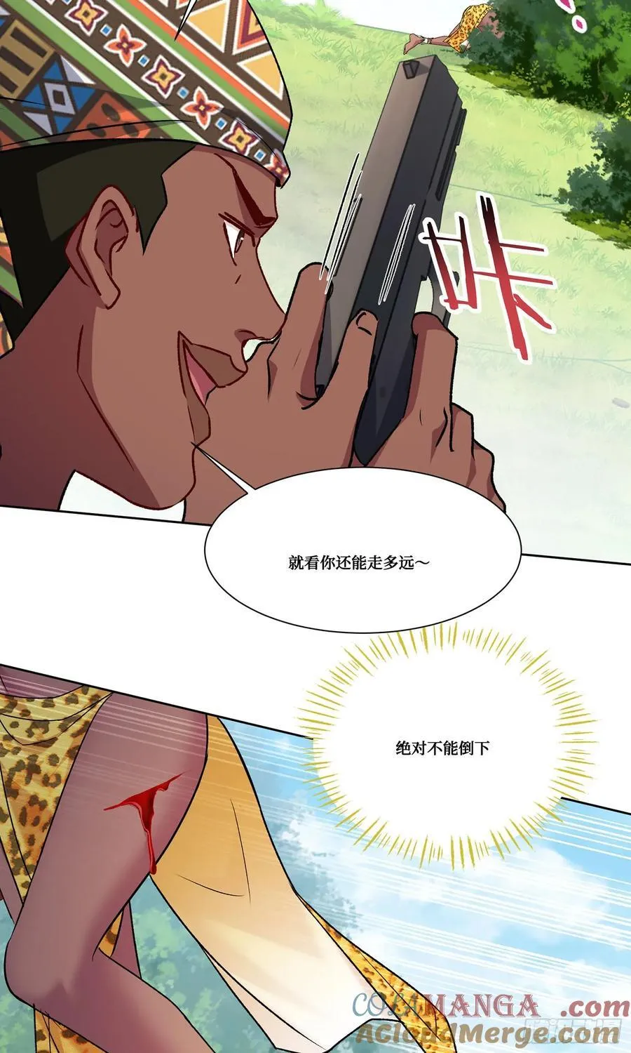 第185话：来自大草原的馈赠 第28页