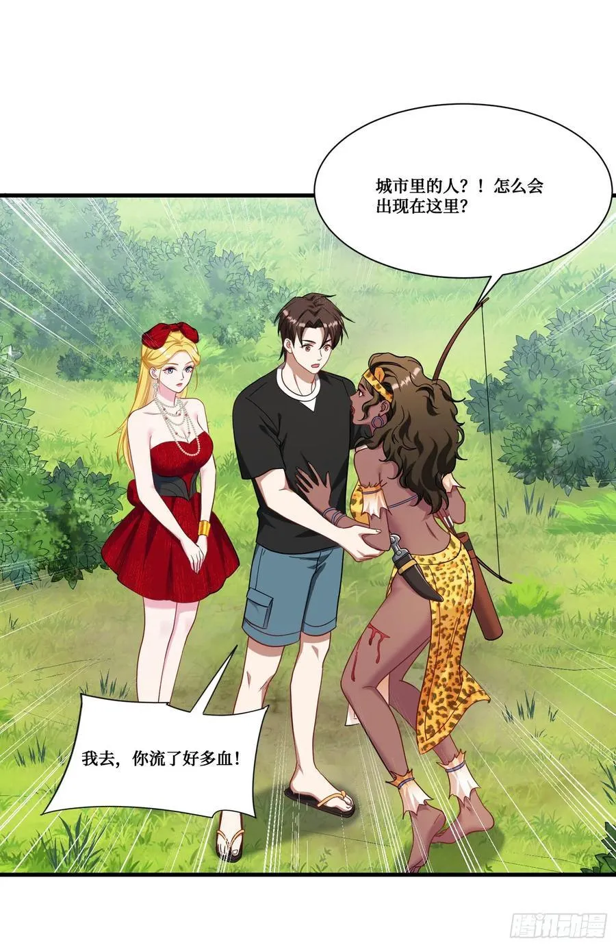 第185话：来自大草原的馈赠 第32页