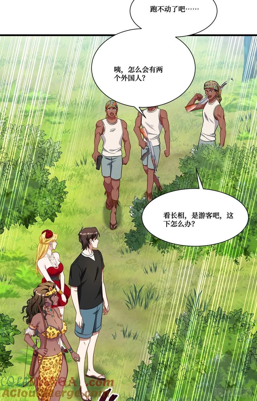 第185话：来自大草原的馈赠 第34页