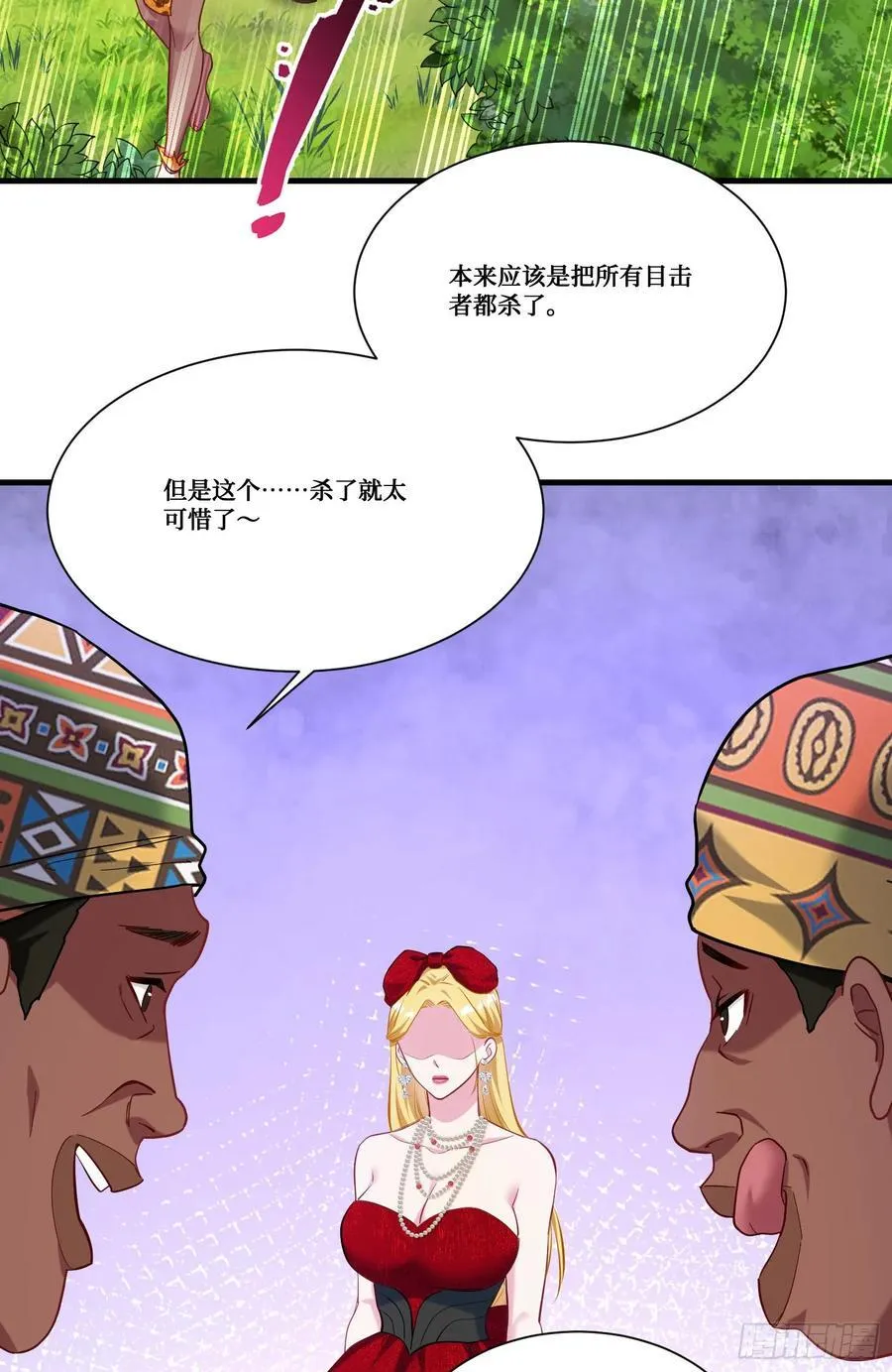 第185话：来自大草原的馈赠 第35页