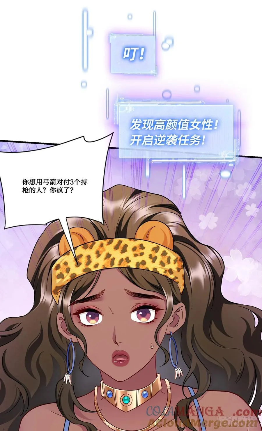 第185话：来自大草原的馈赠 第40页