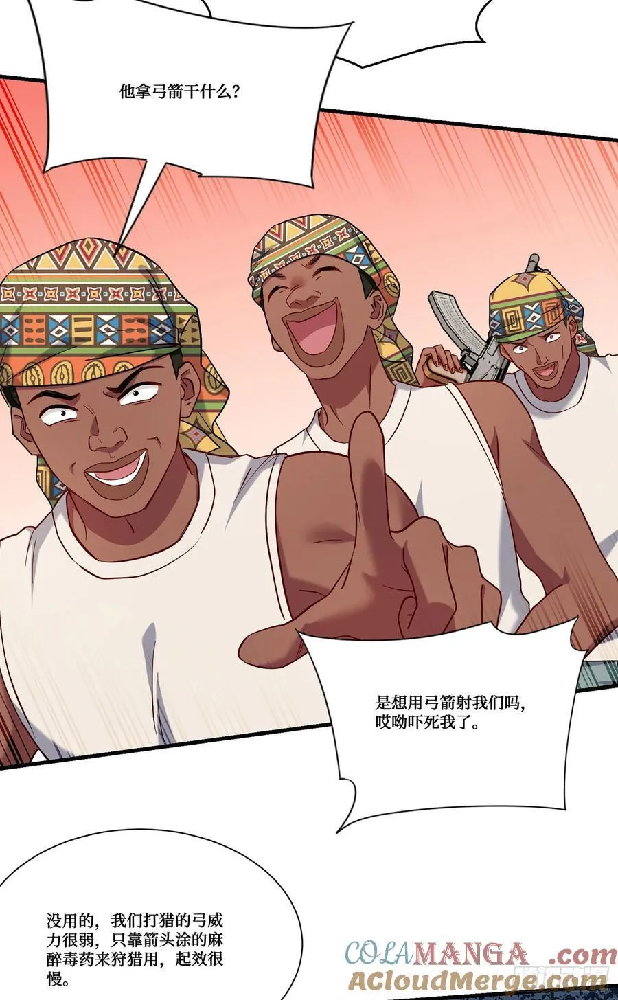 第185话：来自大草原的馈赠 第43页