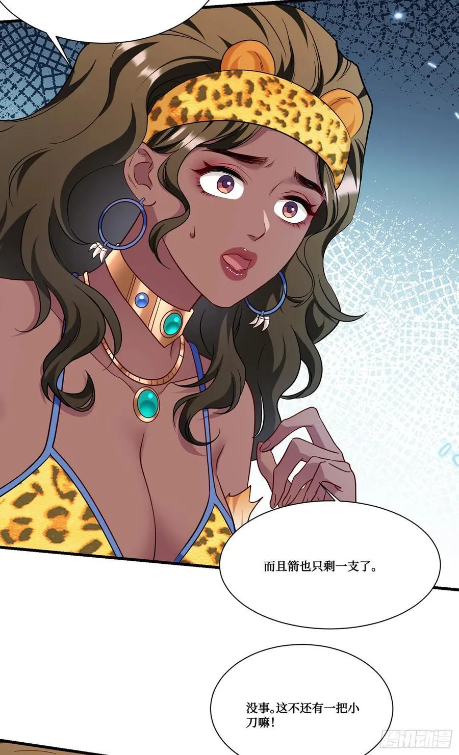 第185话：来自大草原的馈赠 第44页
