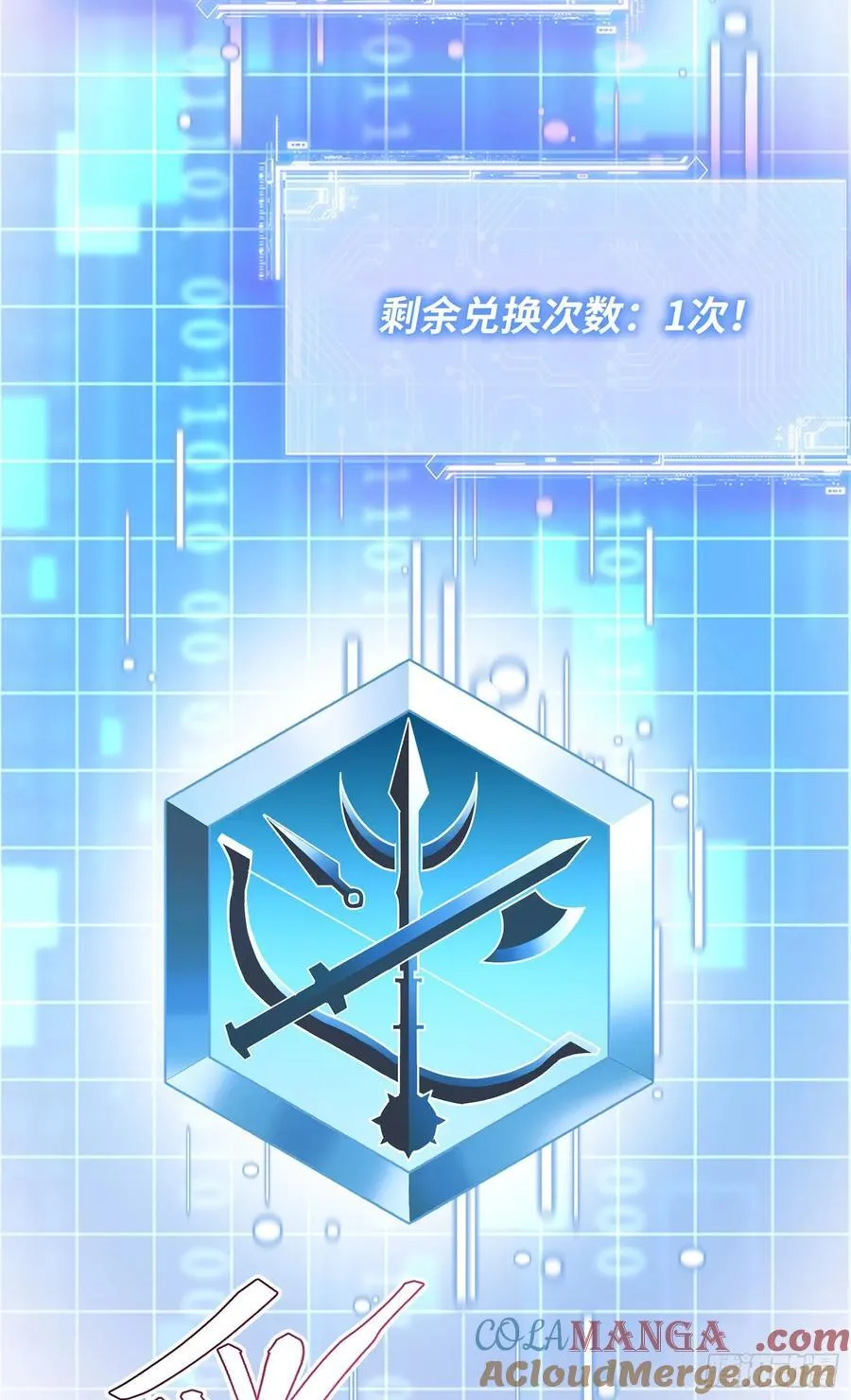 第185话：来自大草原的馈赠 第46页