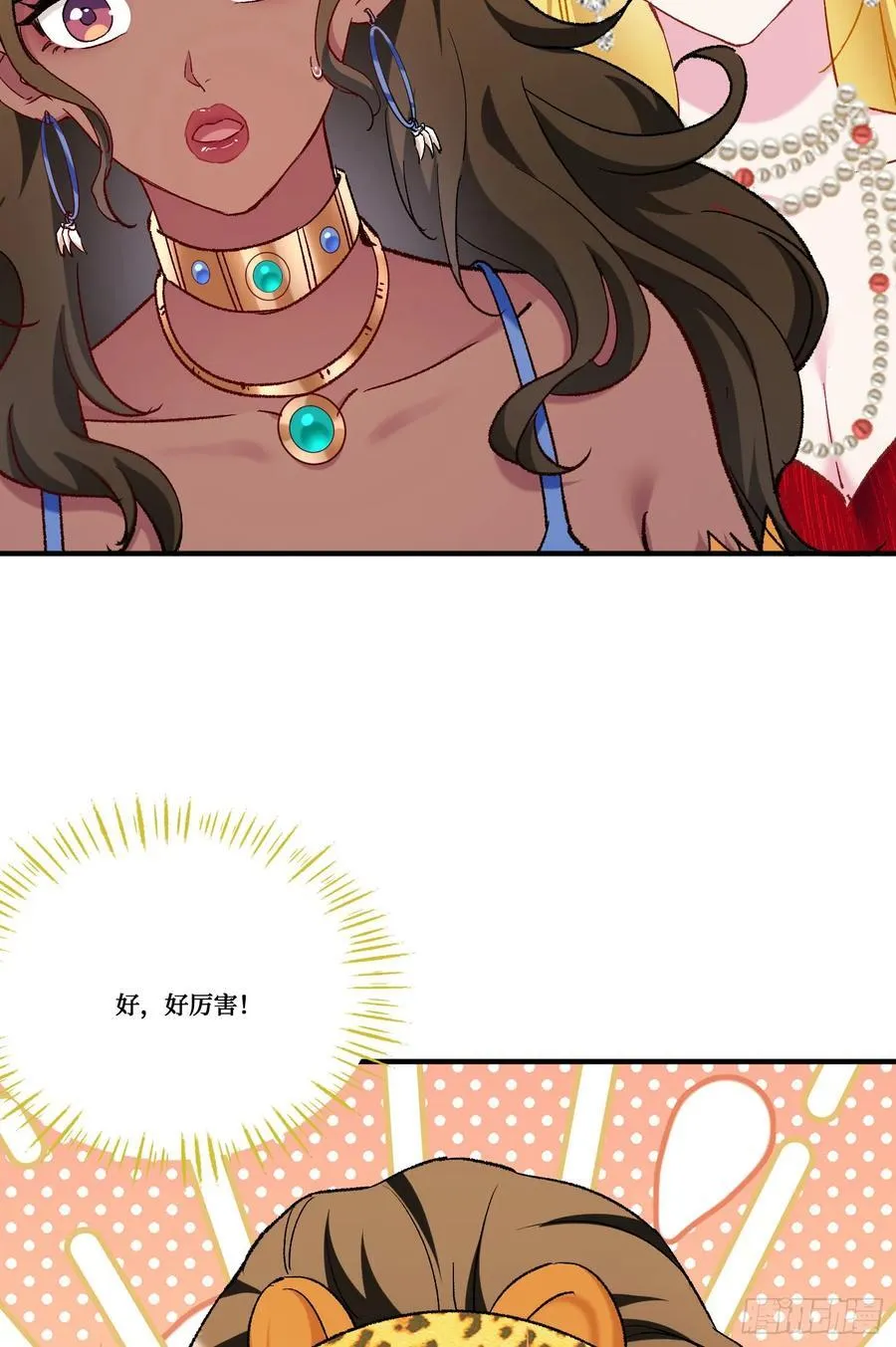 第186话：我要开始冲刺了！ 第15页