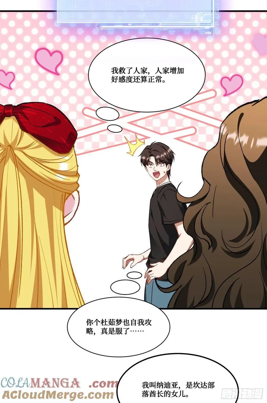 第186话：我要开始冲刺了！ 第19页