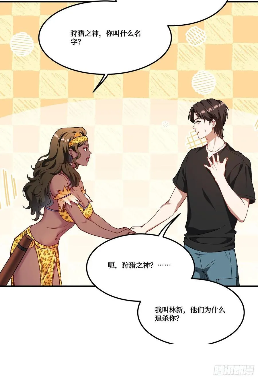 第186话：我要开始冲刺了！ 第20页