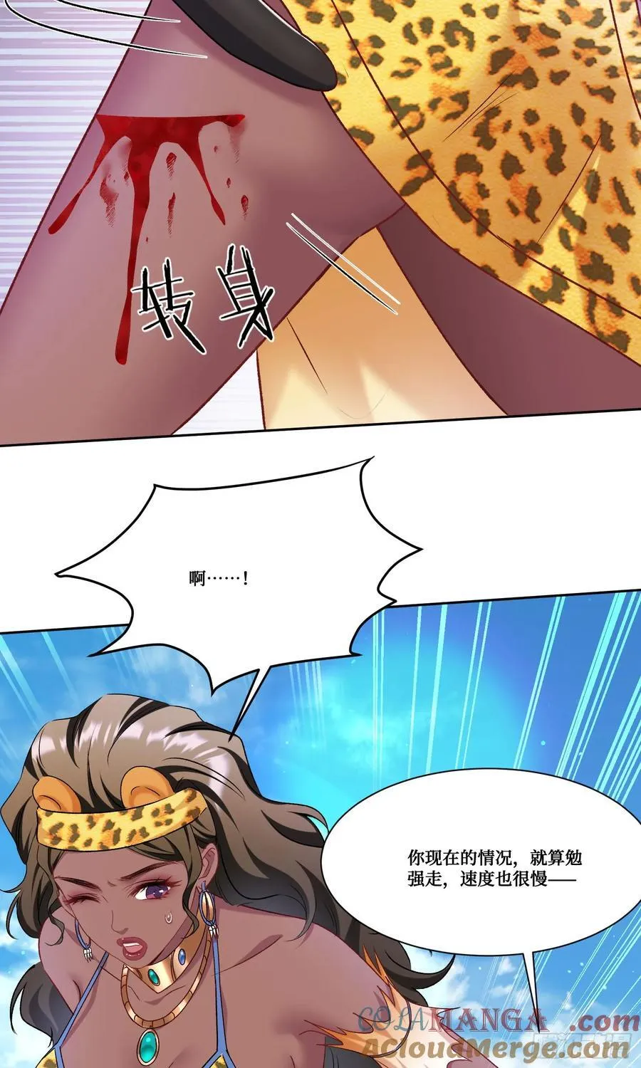 第186话：我要开始冲刺了！ 第22页